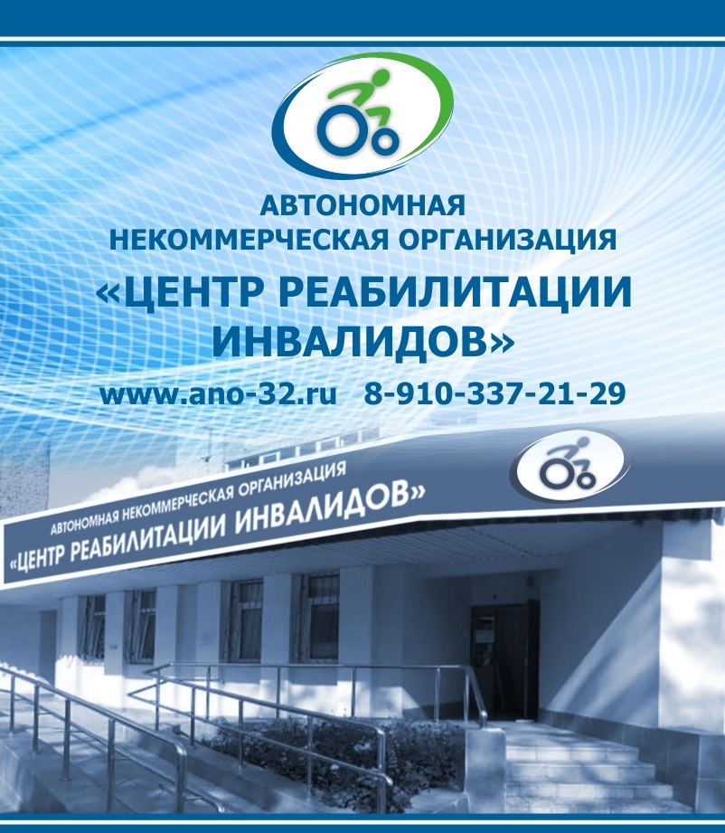 Помощь людям с ограниченными возможностями здоровья