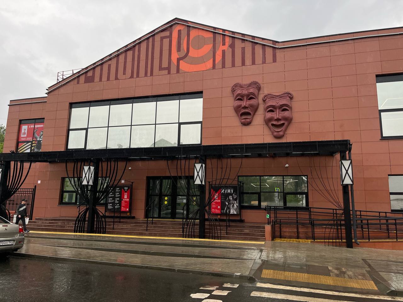 Оцифровка сценического пространства МБКУ г.о. Самара "Театр для детей и молодежи "Мастерская""