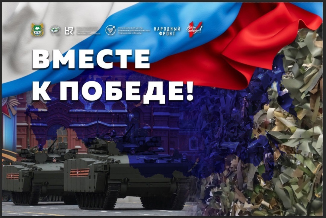 Создание дизайн-проекта музейной комнаты волонтеров СВО «ВМЕСТЕ К ПОБЕДЕ!»