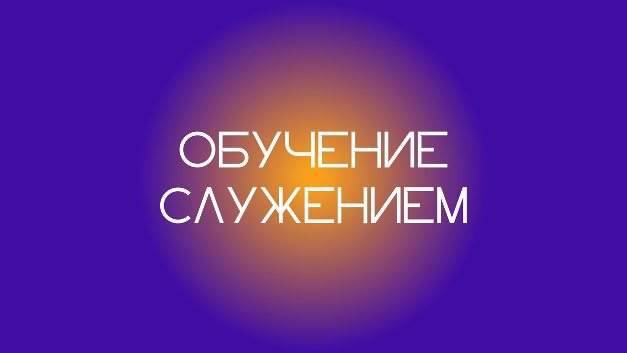 Создание мероприятий для увековечивания памяти участников СВО "От сердца к сердцу для СВОих"