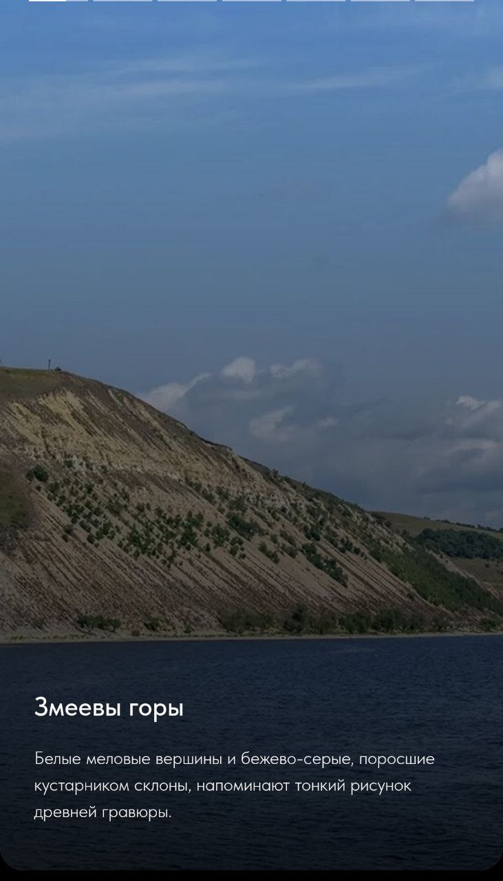 Воскресенский меридиан — карта гостеприимства: интерактивный гид для юных исследователей и их семей