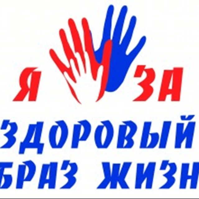 Я Выбираю ЗОЖ
