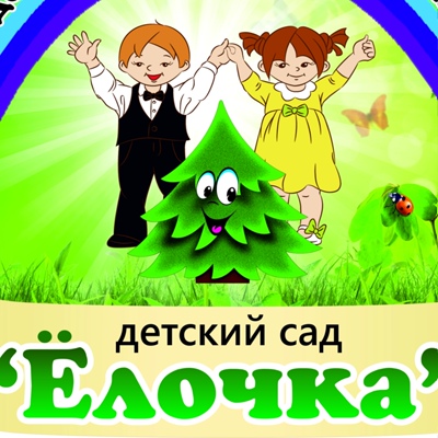 «На пороге школы. Организация экскурсий в школу как элемент подготовки дошкольников к обучению"