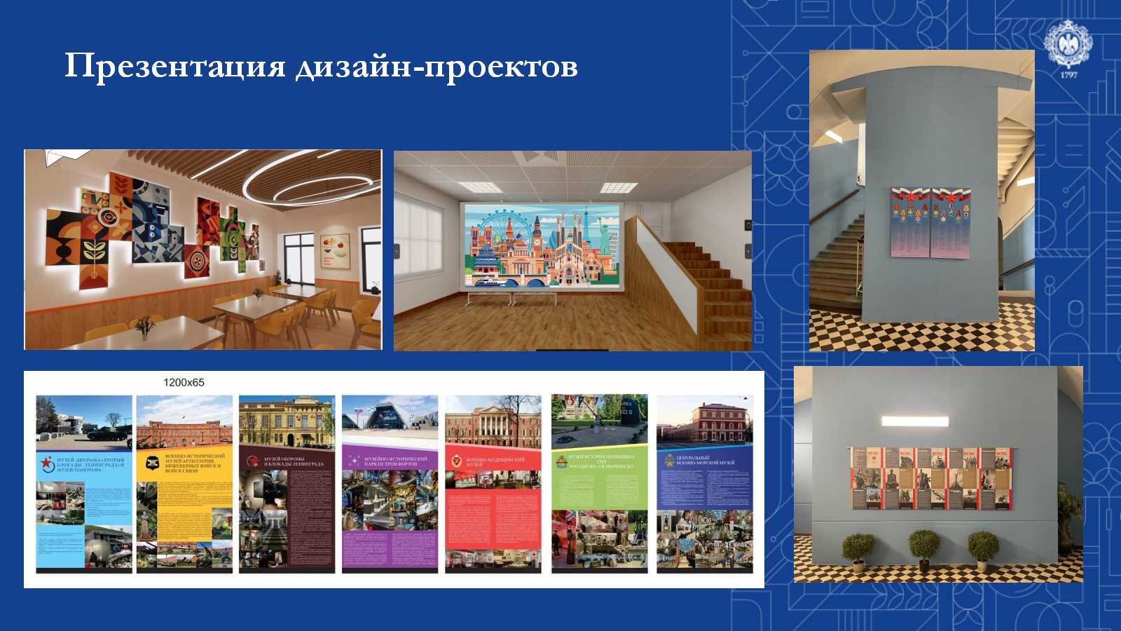 РГПУ им. А.И. Герцена