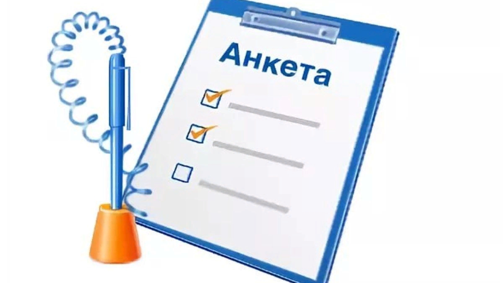 социальный опрос "Мое отношение к природосберегающим технологиям"