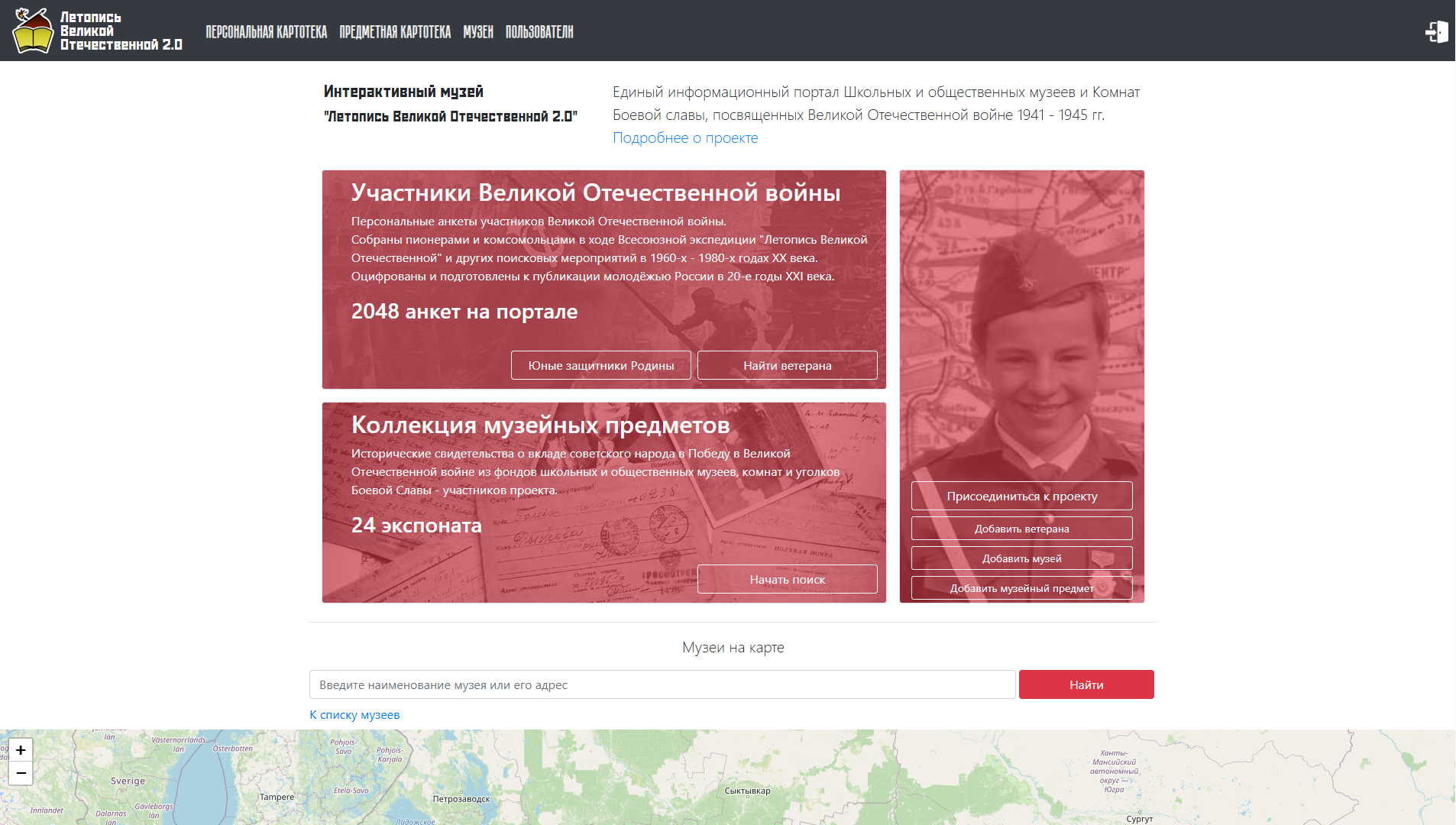 Интеллектуальная информационная система интерактивного музея