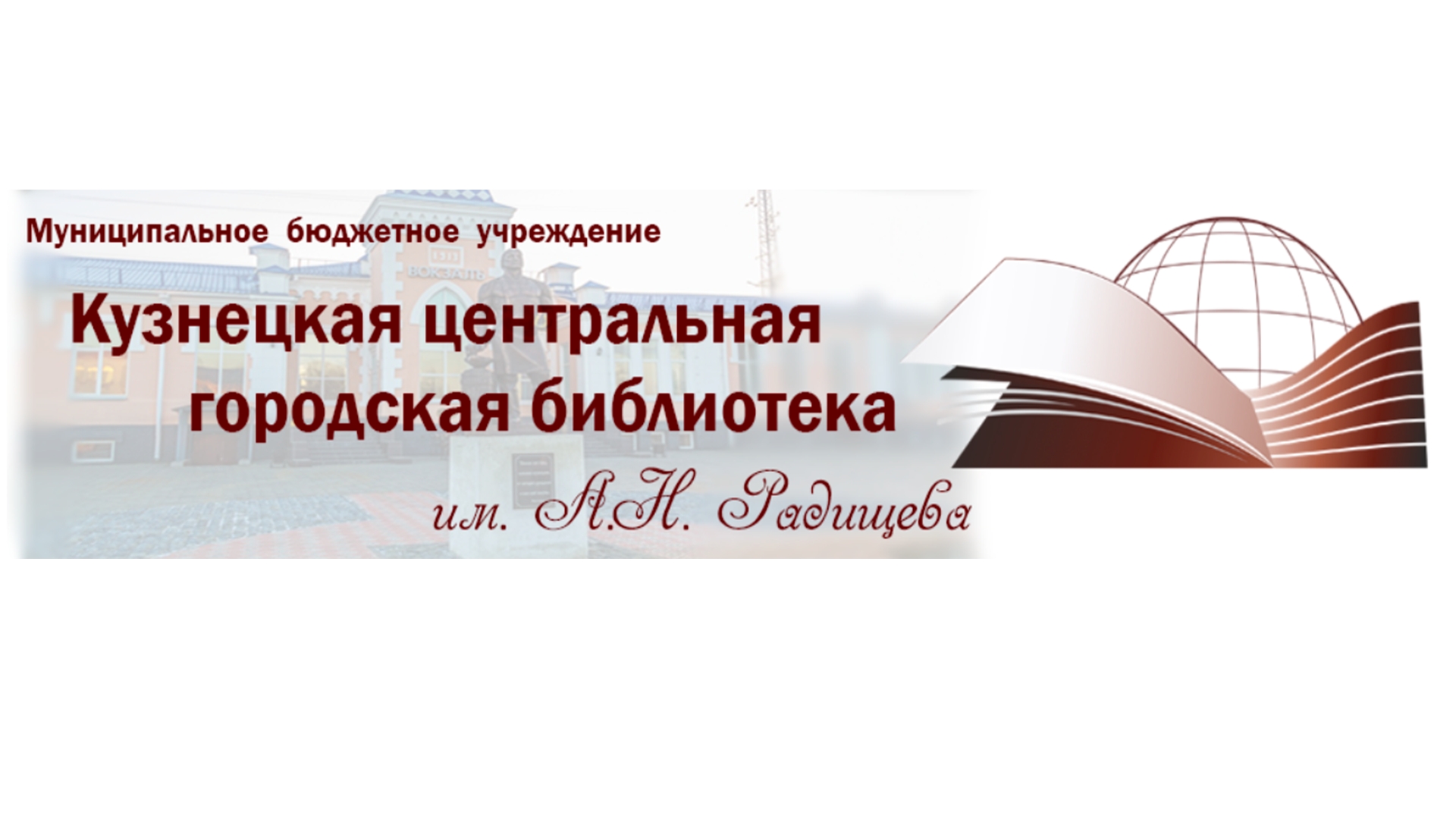 Разработка  экскурсионного маршрута по историческим местам города Кузнецка