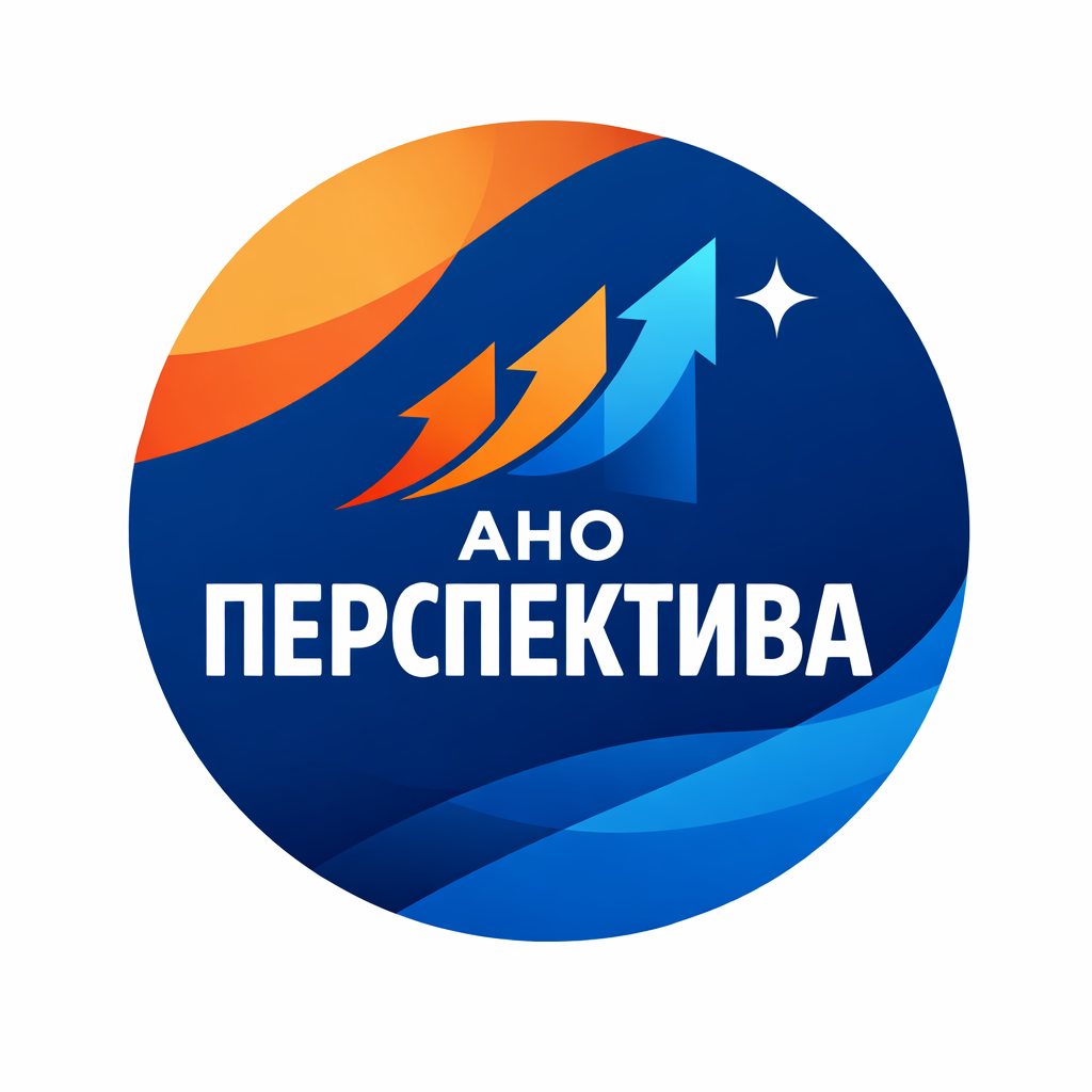 АНО «Перспектива»