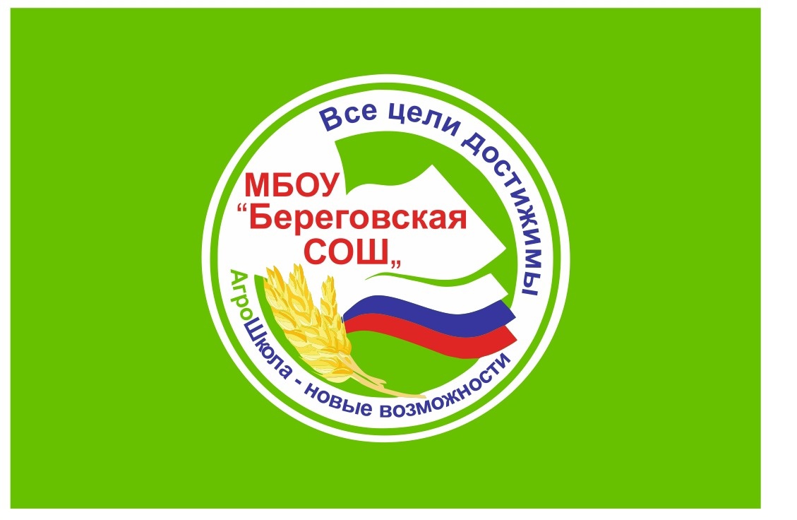 Реализация проекта "АгроШкола"