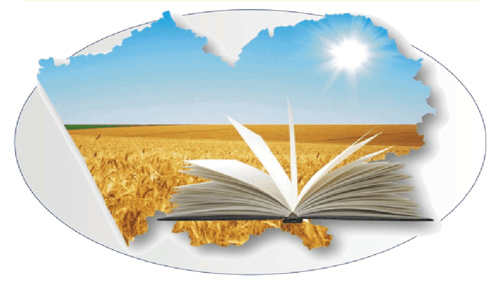 Знать! Помнить! Любить!