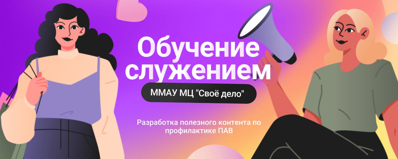 Социальная реклама по профилактике употребления ПАВ