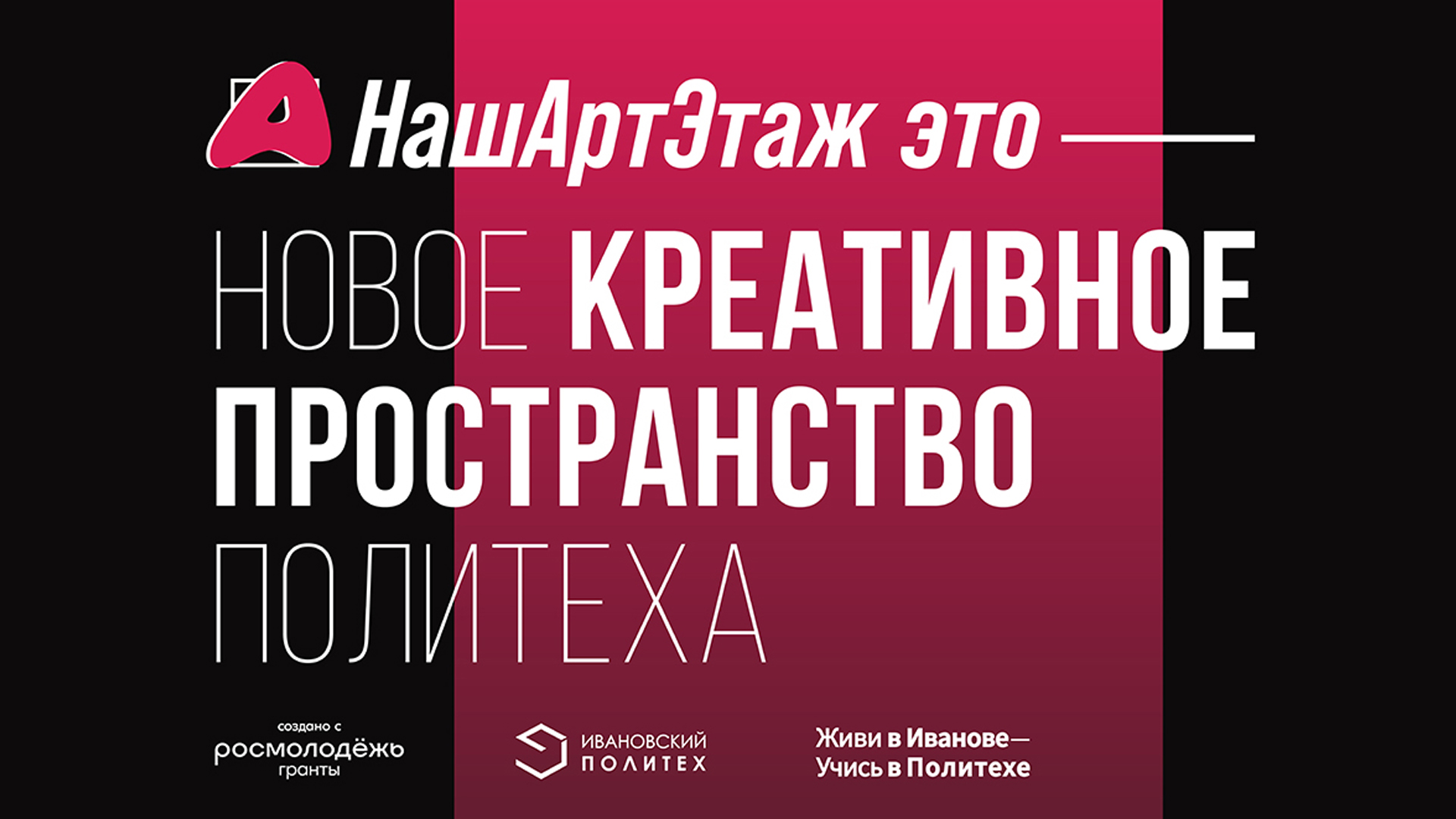 Наш АртЭтаж