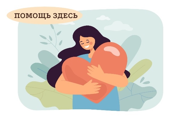 Разработка макета с информацией о возможностях получения правовой помощи женщинам в ТЖС