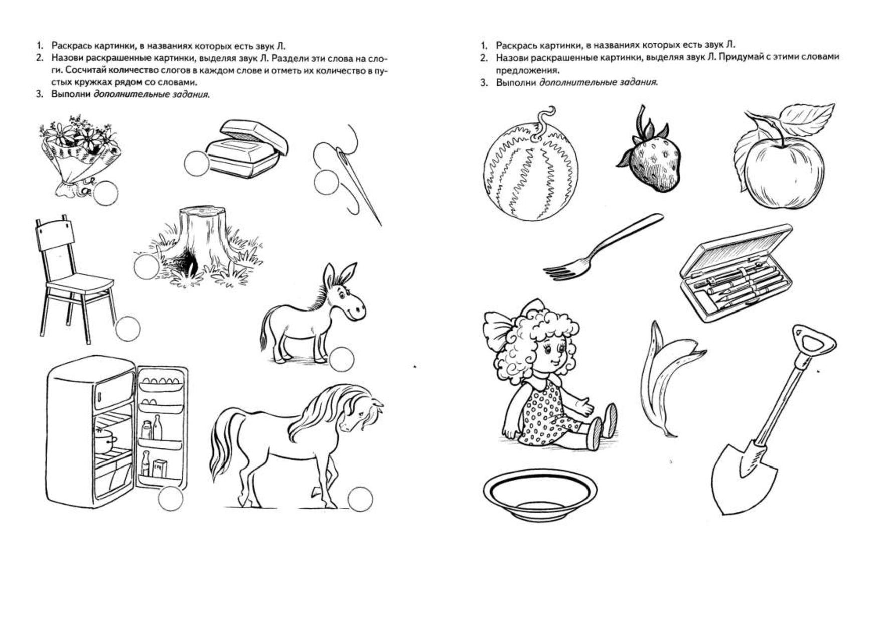 Проектирование логопедических раскрасок для детей с нарушениями речи
