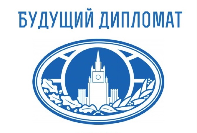 Формирование у учащихся навыков равноправного международного взаимодействия в многополярном мире РФ