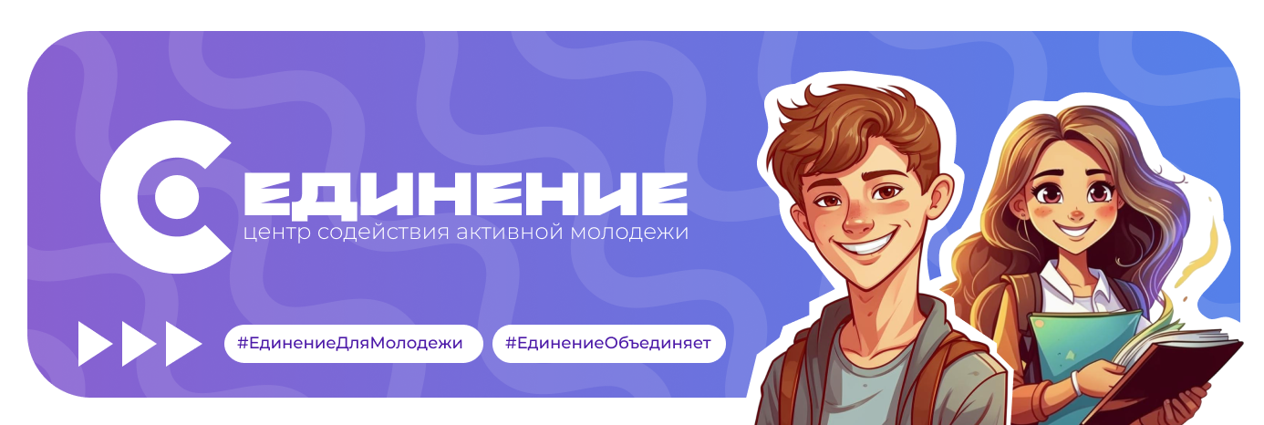 Разработка и реализация маркетинговой стратегии АНО ЦСАМ "Единение"