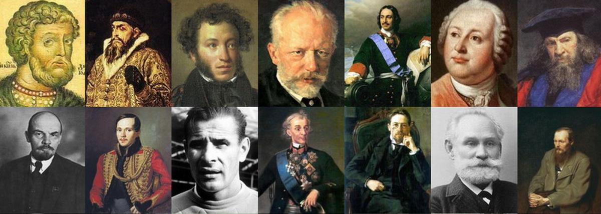 Организация и проведение мероприятия «Важнейшие личности в истории страны»