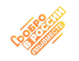 Анализ вовлеченности студентов ТувГУ во всероссийском проекте #МЫВМЕСТЕ