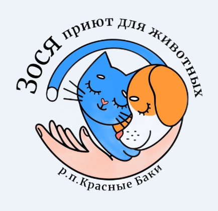 Создание электронного банка данных о животных, проживающих в АНО Приют для животных «Зося»