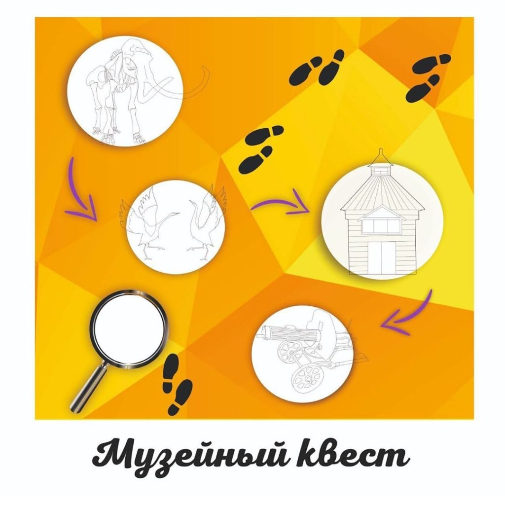 Квест для своих