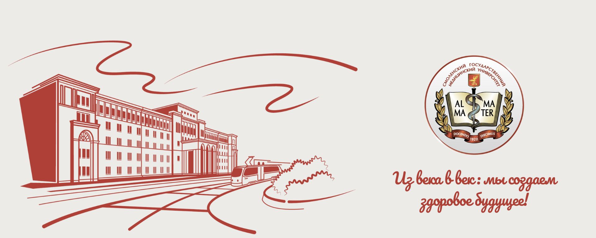 Мобильное здоровье: волонтерский десант СГМУ в районах Смоленской области