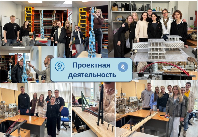 Проект "Модель уникального инженерного объекта"