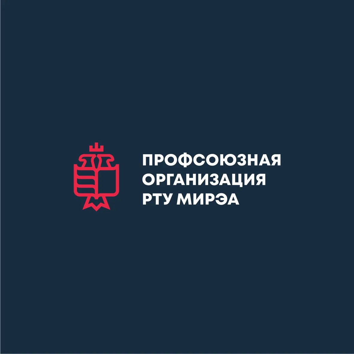 Разработка программы профсоюзного наставничества для новых сотрудников университета 