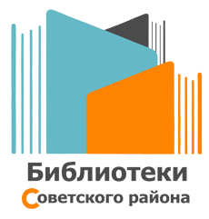 Именные библиотеки в истории района: электронный альбом