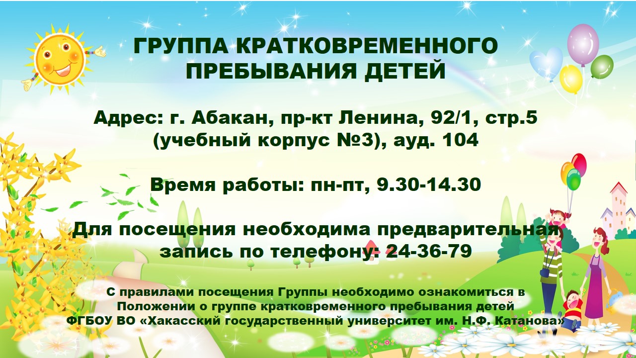 Разработка методических рекомендаций для занятий с детьми студентов университета