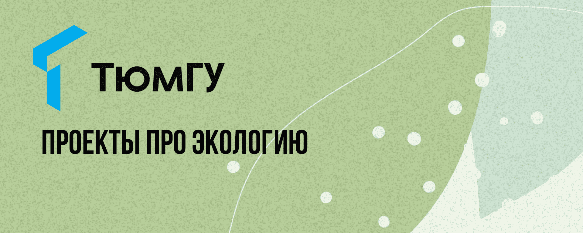 Повышение уровня экологического просвещения через создание методических материалов