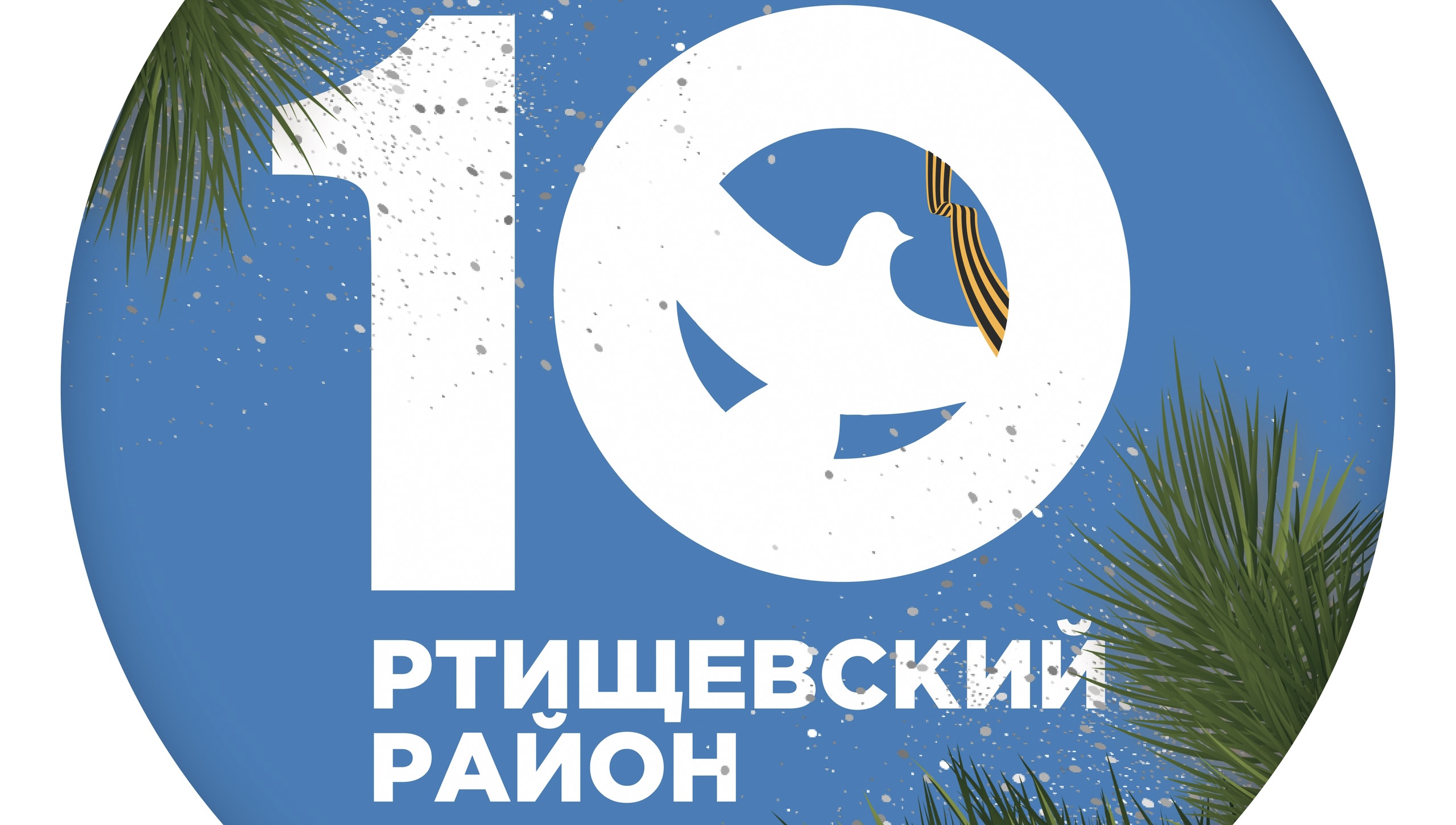 Комплексная стратегия масштабирования  деятельности РМО ВОД «Волонтёры Победы»