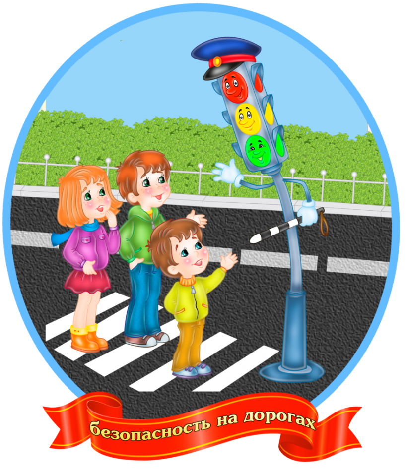 Профилактика детского травматизма