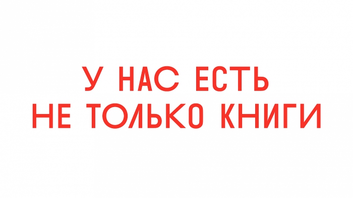 брендирование библиотеки