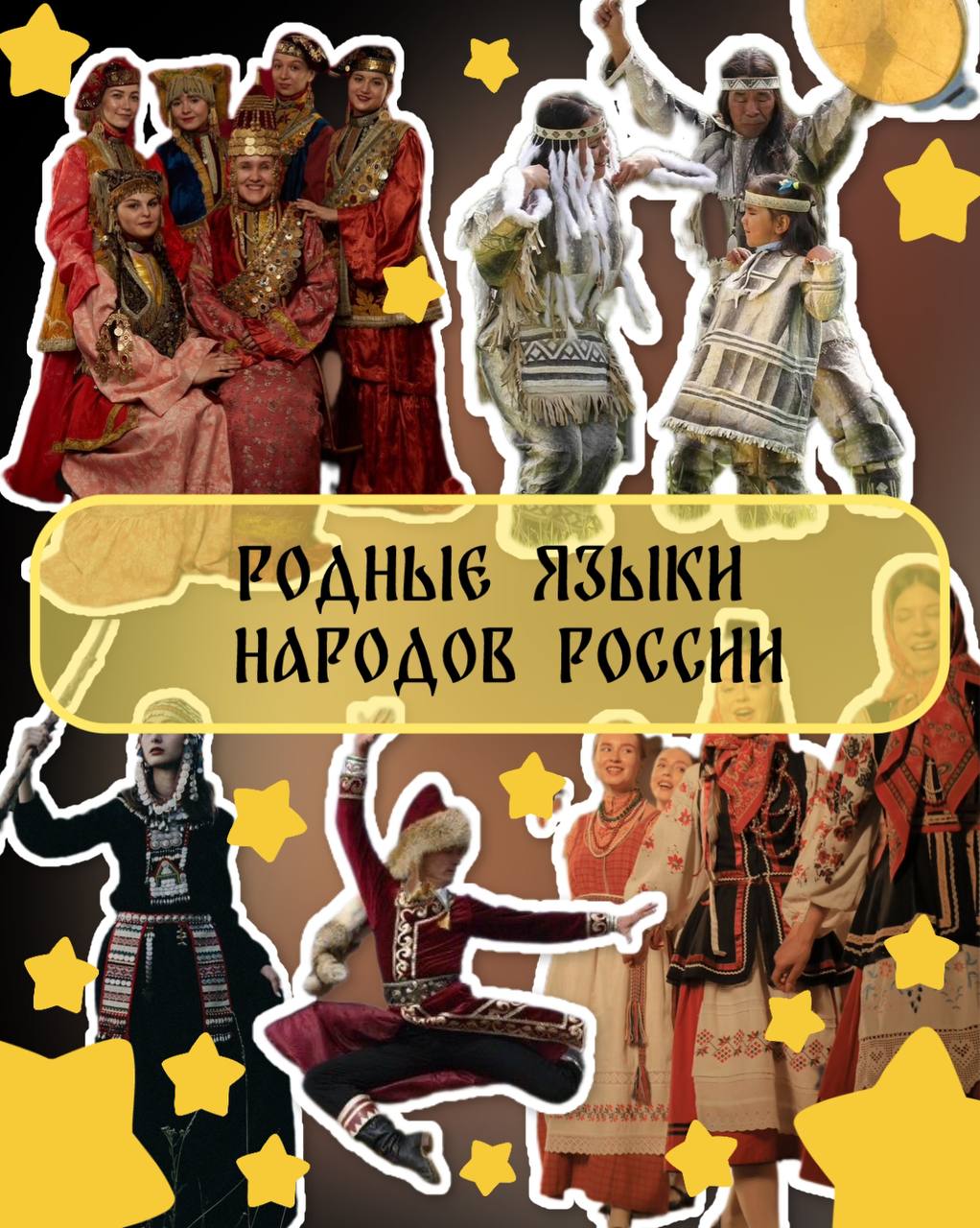 Приобщение дошкольников к родному языку и культуре.