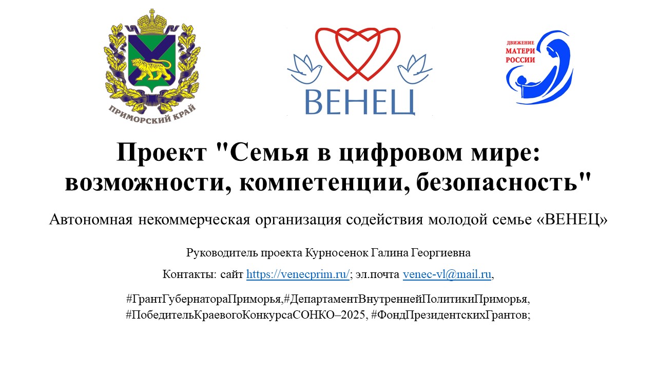 Цифровая безопасность  учащихся начальных классов через обучение мастерству информационного поиска