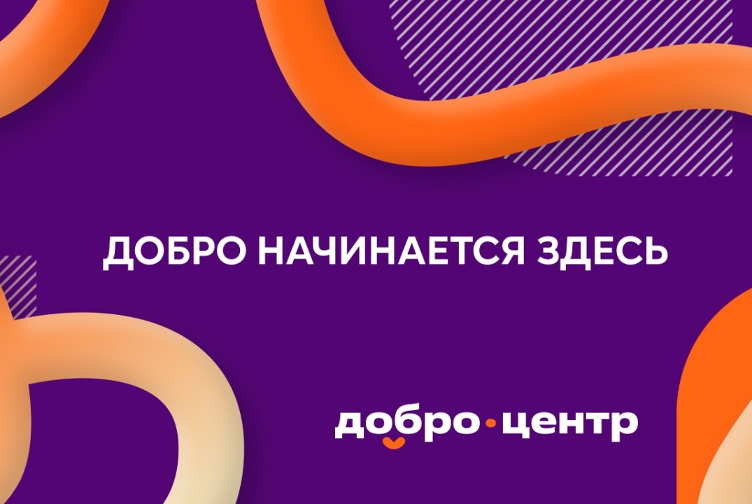 Художественное оформление стен Доброцентра 