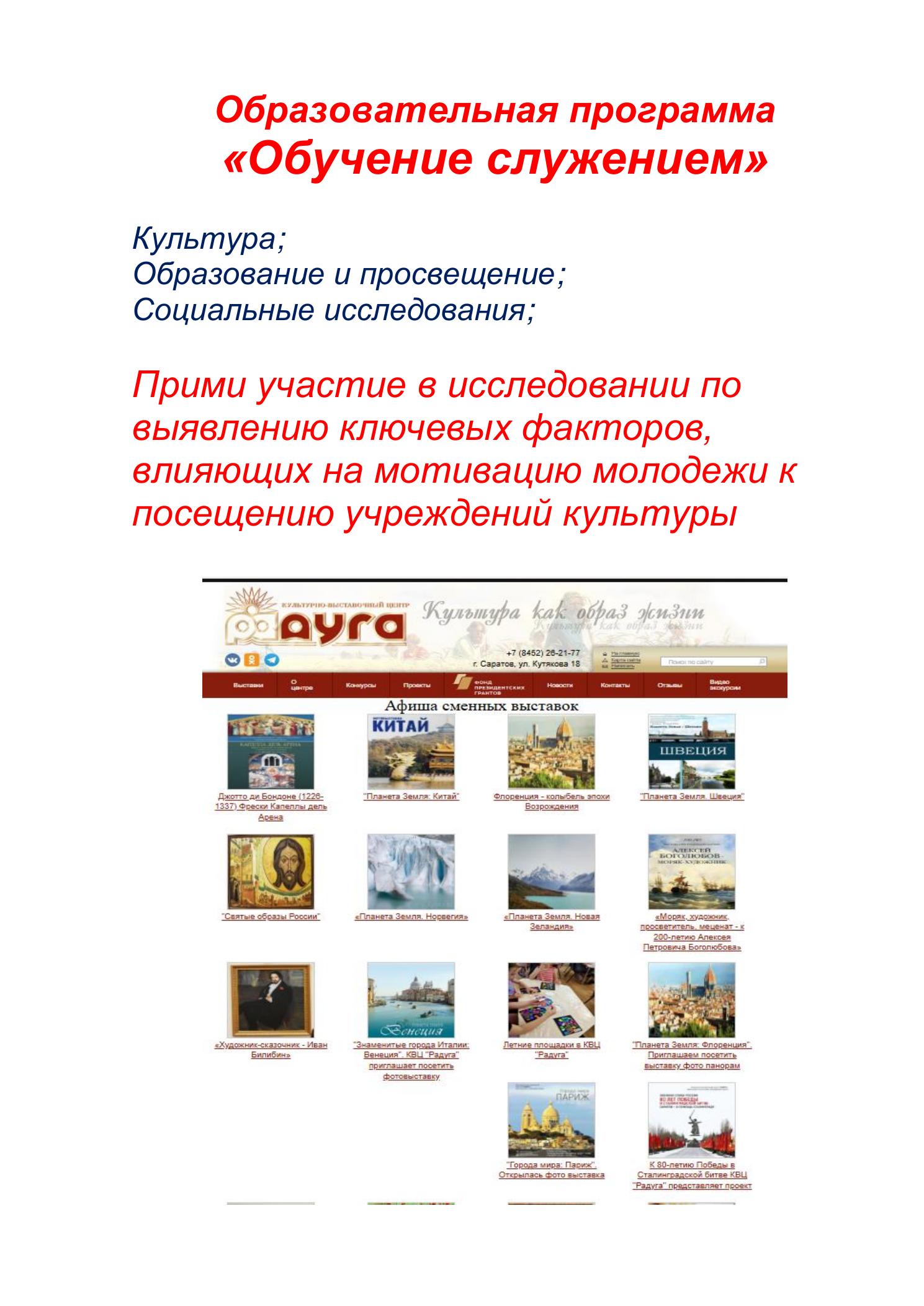 Выявление и анализ факторов, влияющих на мотивацию молодежи к посещению учреждений культуры