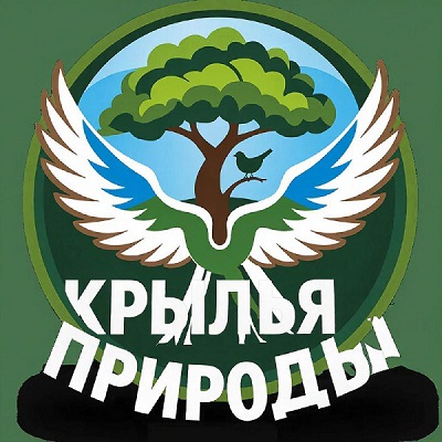 "Крылья природы: охрана и поддержка птиц в нашем регионе"
