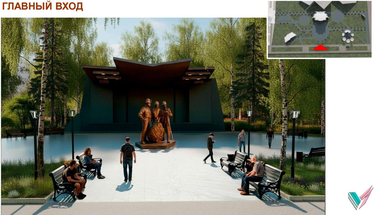Разработка и популяризация концептуального проекта благоустройства сквера Дроздецкого г. Новокузнецк