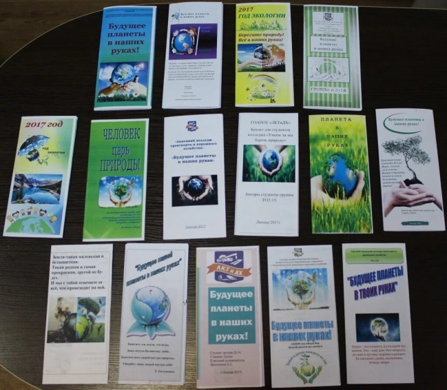 Разработка рекламных материалов, привлекающих студентов СИБГИУ к участию в экодвижении Новокузнецка