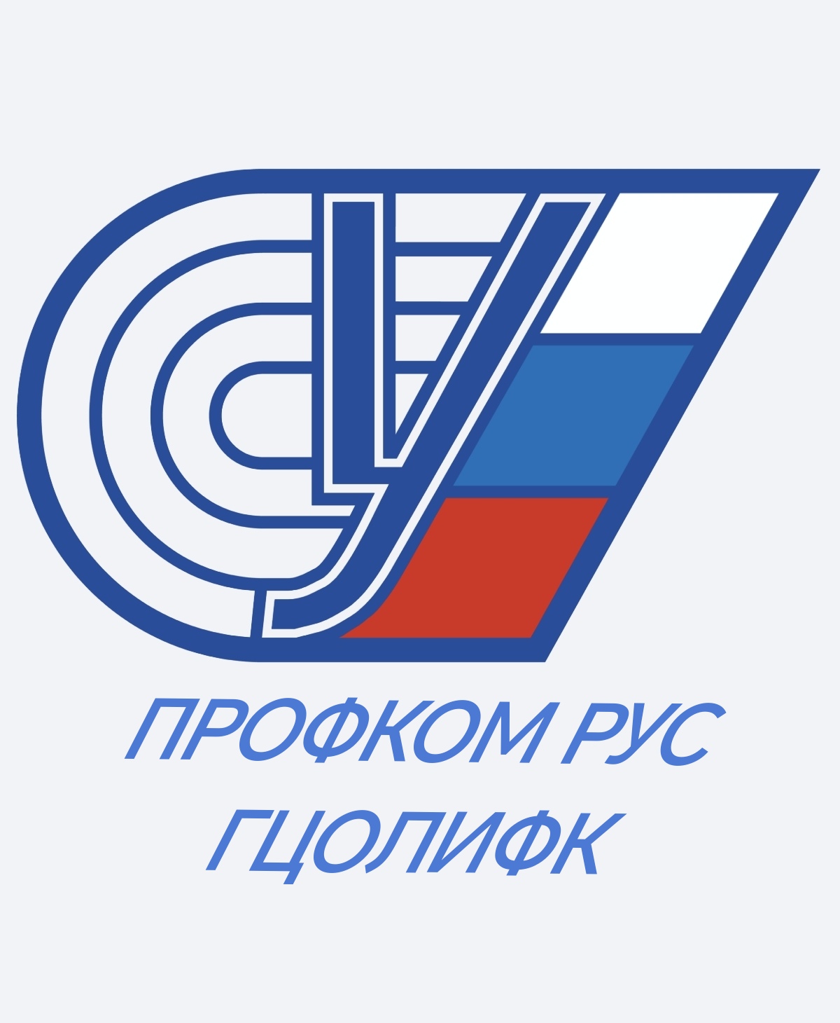 Организация и проведение  открытого первенства профсоюза РУС «ГЦОЛИФК» по русским  шашкам