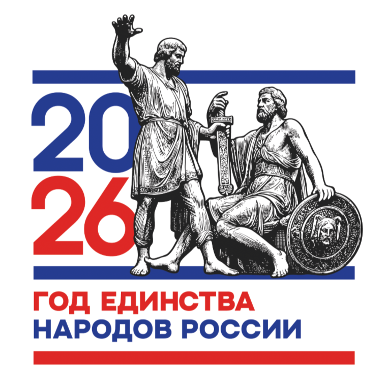 Создание интеллектуального квеста «Народов дружная семья», посвященного Году единства народов России