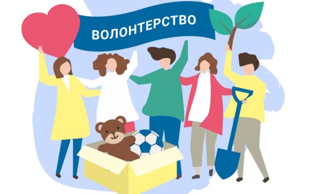 Популяризация волонтёрства среди студентов “Вместе важно”