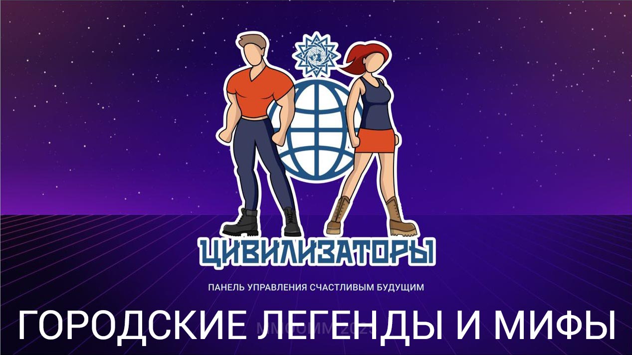 Легенды и мифы малых городов: упаковка фольклора для туристов