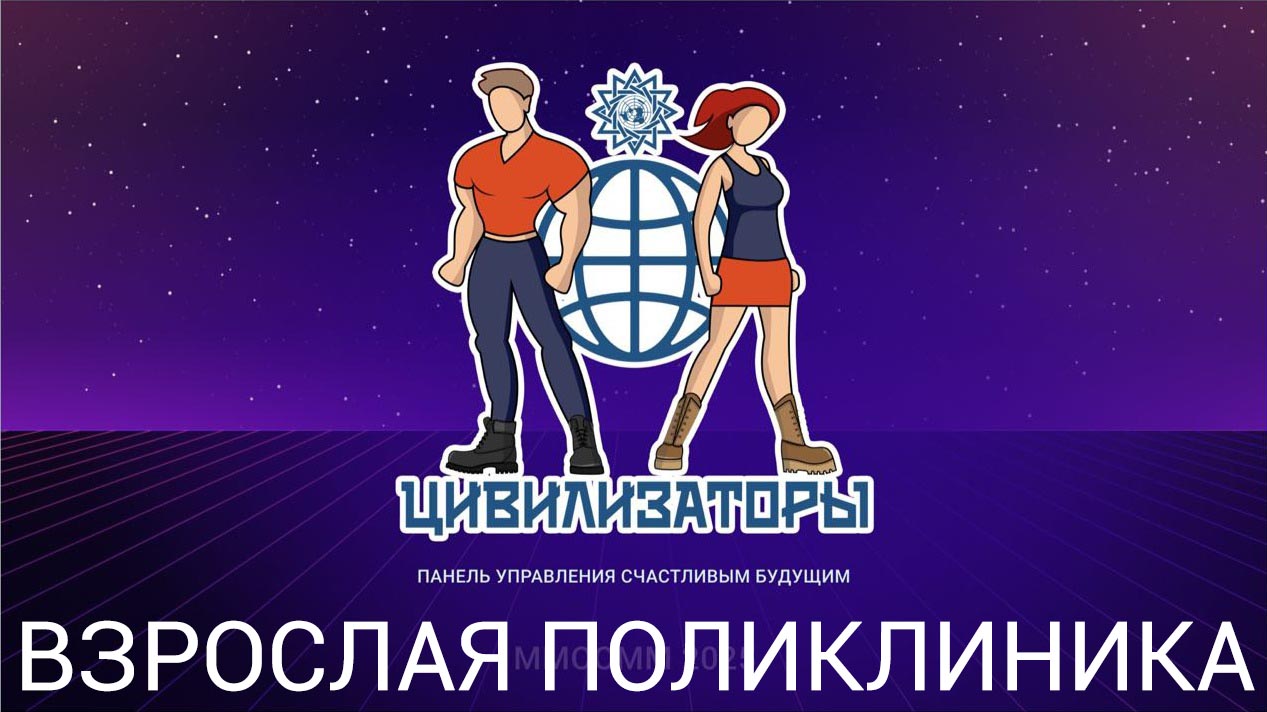 Права пациента для молодежи: презентация и инструкция