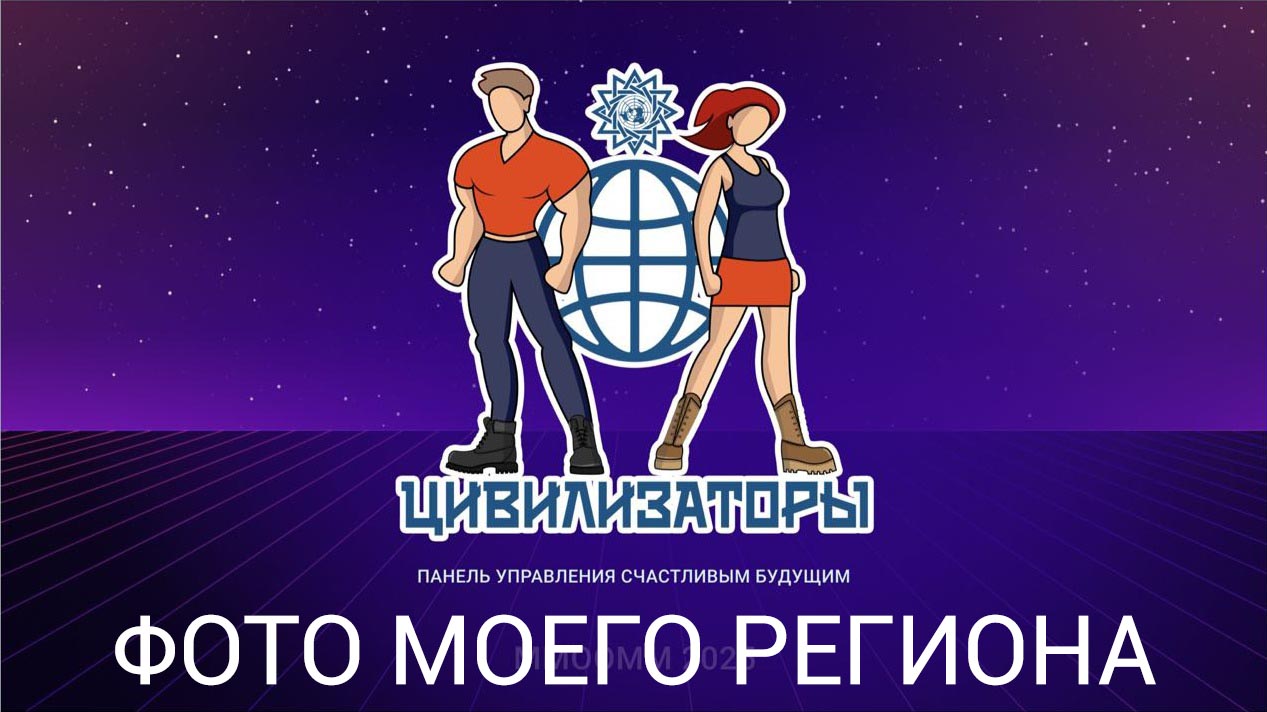 Электронный каталог красивых и популярных мест на карте Цивилизаторов